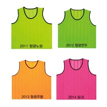 팀조끼 특대용 유아용 성인용 청소년용 아동용 팀복 팀구분복