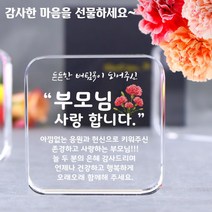 아이상패 미니 감사패 부모님감사패 어버이날선물 스승의날 선물, 22) 3-리틀사각-버팀목(완성형)