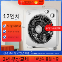 앉은뱅이 낮은 바닥 주방 선풍기 업소용 영엉용, 12인치 타이밍 버전 동선 버전