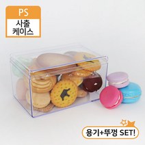 DB-PS사각케이스 54개