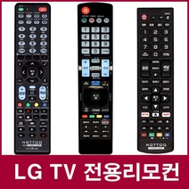 낫투 LG TV리모컨(OLED65B9BNA 호환), LGTV리모컨(신형)