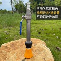 소방용 관창 노즐 분사 스테인레스 노즐 소화전 호스, 19mm커넥터+볼밸브스위치+확장튜브주황색.