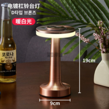 무드등 조명 아령조명 덤벨조명 독서 침대 카페 탁상 모던 분위기전환 무드 간접등 램프 우드, 09번. 【홍고동】D타입 삼색광+, 터치 스위치