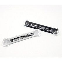 PGM1*^몰(오토컴)EXO 스마트 퍼즐 주차알림판 자석 차량번호 용판 번호판 용전화판 안내판 알림판^*1췤pgm, *^^옵션*^블랙