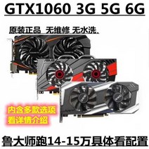 GTX1060 3G 5G 그래픽 카드, 조탁 10603g