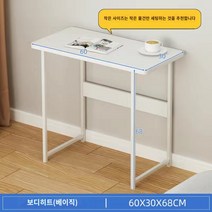 사무용 책상 컴퓨터 책상 집 책상 간단한 임대 집 데스크탑 책상 침실 책상 학생 집 쓰기 연구 책상, 미니멀리즘은 추천하지 않는 웜 화이트 6030cm