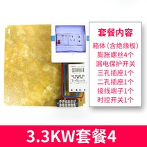 배터리함 충전말뚝 보호 당진송 M스텐레스 방수 새 상자 에너지원 자동차 배합 4202673393, 3.3kw 패키지 4