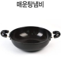 KO 키친쿡 가정 - 업소용 냄비 ~ 매운탕 경질 전골 찌개 양수, 상세페이지 확인, 매운탕냄비 28호(뚜껑포함)