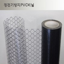 제전 비닐 0.5t, 1개