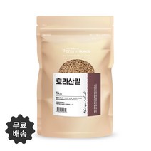 호라산밀 수퍼곡물 고대곡물 오리엔탈밀 셀레늄 통곡물 호라산밀효능 추천 먹는법 식이섬유 필수 아미노산 온가족 영양우수 곡물 기능성쌀 호라산밀파는곳 1kg, 2봉