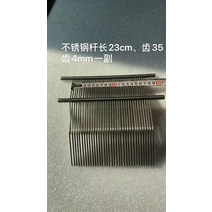 고기 절단기 고기자르는기계 수육 소형 육절기 슬라이서 전기 상업 가정용 분쇄기 액세서리 다기능 스테인레스 스틸 슬라이스 슈레더 빗을 사용자 정의 할 수 있습니다., 스테인레스 스틸 더블 빗 4mm