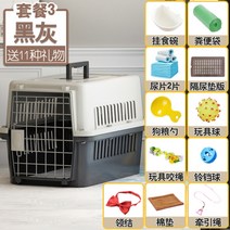 고양이 케이지 고양이 이동장 캐리어 바퀴 켄넬 트레일러, 블랙그레이(세트3)