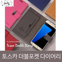 EDITOR 토스카더블 다이어리 휴대폰 케이스