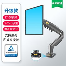 모니터암 듀얼 모니터 암 거치대 노트북 수직 싱글 보조 트리플 벽결이 스탠드 화이트 파티션 주식 -22, 2. F80 업그레이드 버전 [무료 듀얼 USB3.0]