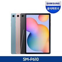 삼성전자 삼성 갤럭시탭S6라이트 Lite 64GB 10.4 SM-P610 WiFi 태블릿 PC, 없음, SM-P610NZAAKOO 64GB 그레이+3종패키지