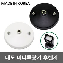 대도 미니투광기 후렌지 조명거치대 직부형 고정부속 벽면 브라켓 조명지지대 고정쇠 후렌치 조명거치대 미니후렌지 간판조명 옥외등 야외등 실외등 고정부품 벽부형 지지대 외벽조명, 흑색