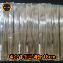 맥스몰 장바늘 18cm 1 000개 벌크상품 직수입도매 이불바늘 인형바늘