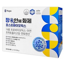 유유제약 유유제약 장안에 화제 포스트바이오틱스 60포(2개월)