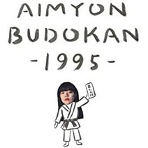 aimyon콘서트 제품정보
