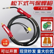 용접도구 봉 두건 개의 보호 총 파나소닉 기계 액세서리 200A 350A 00A 이산화탄, [8] Panasonic 350A 5미터산업용38제곱미