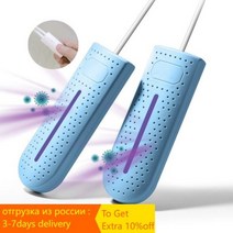 신발 제습기 장화 살균 건조기 드라이 전기 히터 세카도르 탈취제 장치 기계 보라색 조명 랙 탈습, 블루 UV_에