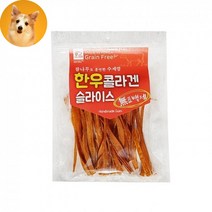강아지수제간식 한우 콜라겐 반려견 음식 애견 노견, 단품