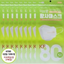 [고품질] 지퍼백 5매입 더소망 황사마스크KF-80 200개 국내생산, 상세페이지 참조, 상세페이지 참조