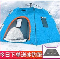 빙어 낚시 텐트 얼음낚시 따뜻하고 차가운 특수 두꺼운 집 방풍 야외 캠핑 장비 면화, 싱글 면 텐트
