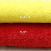 플리스 2종 (1118-5) 관리하기 편하며 가볍고 부드러운 포근한 원단, 크롬 옐로우