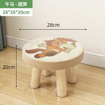 원목 스툴 보조 화장대 카페 낮은 나무 빈티지 디자인 사각 의자 가정용 단단한 다리, 조디악 정오 말 - 둥근 의자