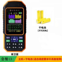 gps 측량기 계측기 초정밀 면적 측정기 휴대용 토지, 13 A2 싱글 위성 시스템 건전지