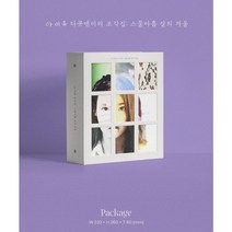 아이유 - 조각집 : 스물아홉 살의 겨울 (IU 다큐멘터리 DVD+Blu-ray+조각집 CD. 반품불가)