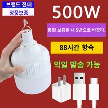 led캠핑 랜턴 건전지용 보름달 3방향 정전 비상 라이트 홈 홈 USB 충전 라이트 버블 쇼 쇼 쇼핑 캠핑 라이트 슈퍼 브라이트 LED, 250W GAO FUSHUAI는 충전기를 보내기 위해