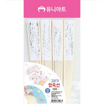 유니아트 그리기합죽선세트 민화4종세트