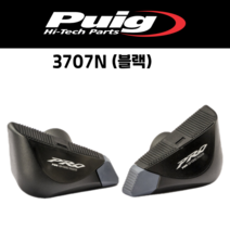 [PUIG 3707] BMW S1000RR (19-) 프레임 슬라이더 PRO 3707 퓨익 BMW S1000RR 프레임슬라이더 프로