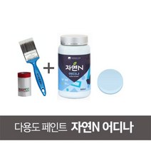 조광페인트 자연N 어디나 친환경 다용도 페인트 500ml 현관문 방문 벽지 샤시 쳘재 목재용 + 오로라붓50mm + 커버링테이프 65cm 세트제품, 스카이블루