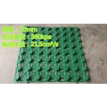 드레인보드 배수 바닥 화단 배수판 조경 원예 골프장, 20. T20그린【50x50포함포차종】2000g/제곱5, 1개