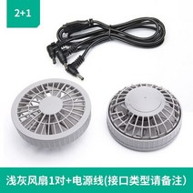 미니선풍기 에어컨옷 선풍기 온도내림 부속품 연결선 배터리 온도조절 노동보호 작업복 전기용접, T03-USB속도조절 선