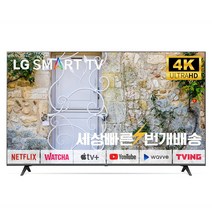 LG 22년식 55인치(139cm)UQ8000 스마트TV 4K UHD 미사용리퍼 (설치비포함), 04_지방권벽걸이_브라켓포함_배송설치