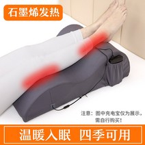 수술후재활 산후 다리 무릎 베개 하지 재활 종아리 바디필로우 산전 하지정맥 잘때 쿠션 다리올리고자기, 그래핀 발열 다리 베개, 그림과 같다