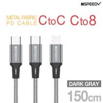 스피디 25W c to C 8 메탈 페브릭 PD케이블, 1개입, C TO 8 다크그레이