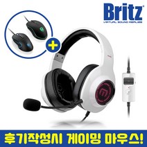 브리츠 KG30 화이트 [후기작성시 게이밍 마우스 증정] 7.1채널 헤드셋 게이밍 헤드폰 고성능 마이크 사운드