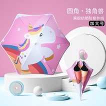 총성둥근둥근어린이우산걸유치원남아초등학생빅사이즈아기안전등교 파라솔