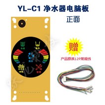 저렴한 YLW2A2G 정수기 컴퓨터 보드 홈 RO 역삼 투 기계 제어 수질 TDS 디스플레이 회로 기판, 한개옵션0
