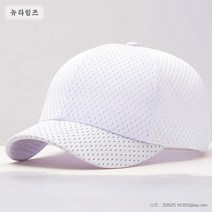 짧은 챙 메쉬 모자 숏캡