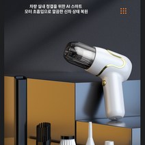 핸드 청소기 충전식 차량용 청소기 무선다기능청소기 고출력 대흡입 휴대용 청소기, 백금, 영문 포장