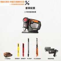 스크롤쏘 목공 지그톱 실톱 스카시톱 무선 테이블 쏘, WX550-2.0AH 배터리1개+충전기