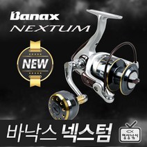영상낚시 20년 바낙스 넥스텀 스피닝릴 NEXTUM, 4000