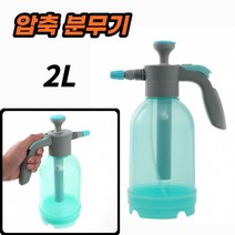 원터치 압축 분무기 2L 분무소독기 고압분무기 방역소독기, 1개