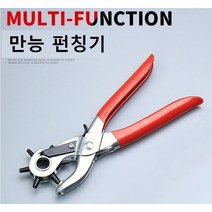 만능타공펀칭기 가죽펀칭기